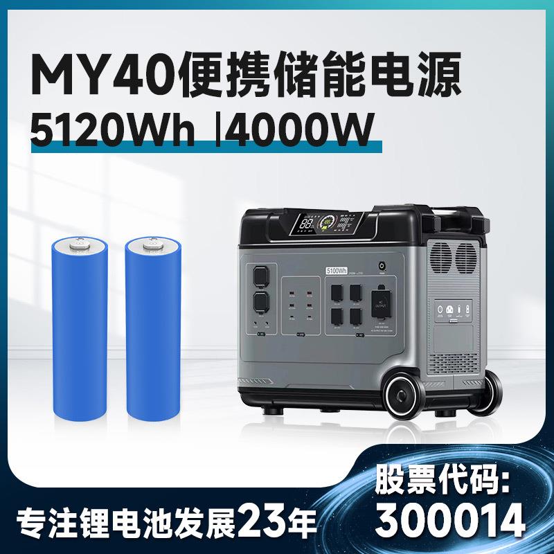 锂能户外电源大容量4000W5120Wh移动电源露营储能电源