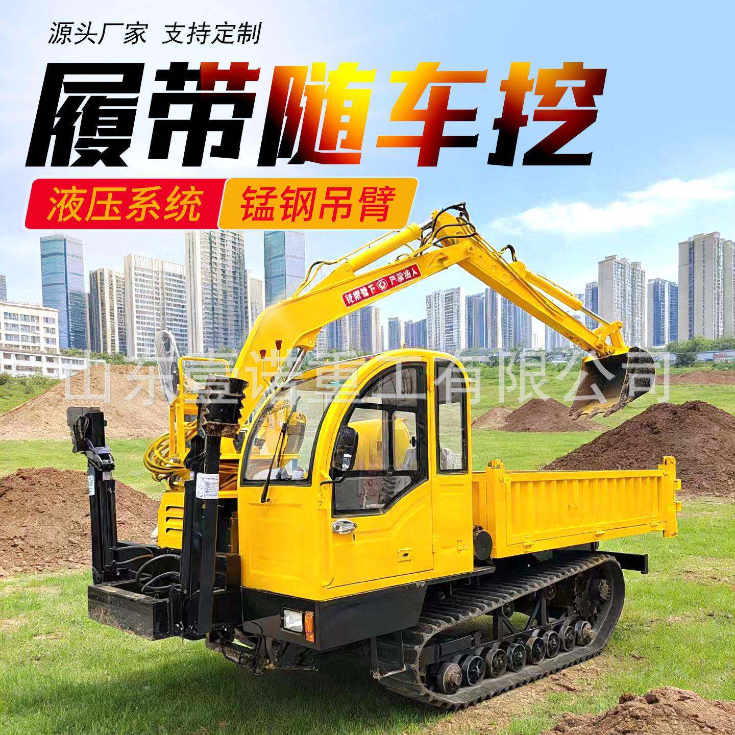后驱随车挖四驱农用挖掘运输车乡村工程挖土拉货两用自卸随车挖