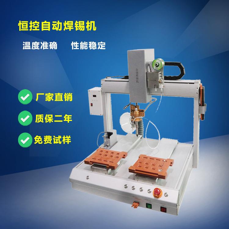头双工位自动焊锡机PCB线路板焊接机USB数据线接头焊接频焊台