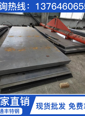 供应高强板:Q390/Q420/Q460/Q550/Q690/Q460GJC热轧钢板