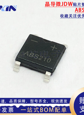 晶导微 ABS210 2A/1000V SOP-4超薄贴片整流桥堆 ABS桥式整流器