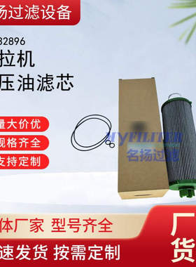 供应工程机械滤芯AL232896拖拉机液压油滤芯
