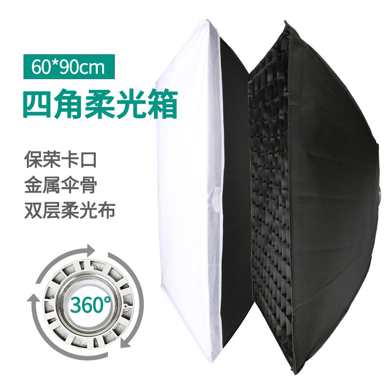 60*90CM四角柔光箱长方形柔光罩灯附件保荣卡口影棚闪光补光灯箱,鲜花速递/花卉仿真/绿植园艺,其它园艺用品,淘宝优惠券,粉丝福利购,淘宝优惠卷
