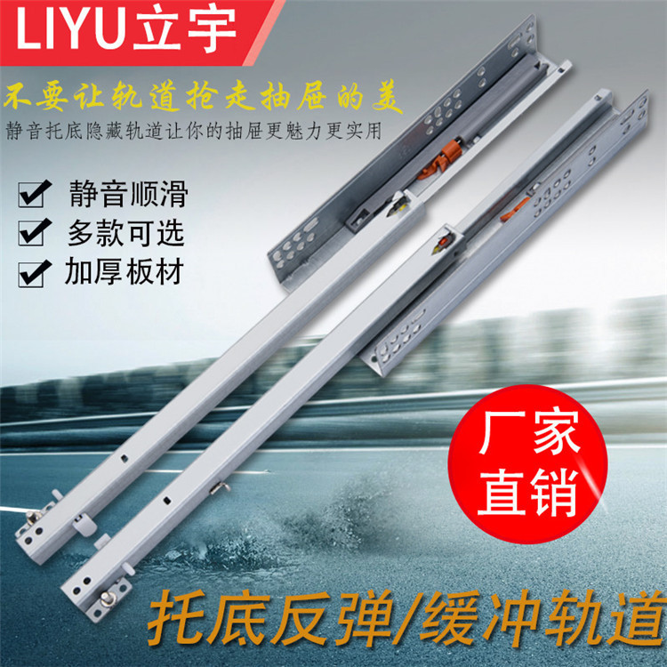 托底隐藏式导轨 二节自吸阻尼反弹缓冲轨道滑道橱柜滑轨按弹轨道