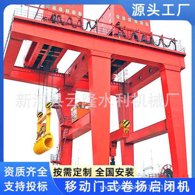 供应坝顶门机门式卷扬启闭机自动抓梁台车移动水库水电站闸门水闸