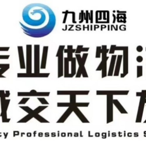 青岛天津到台湾高雄台北基隆台中桃园海运 专业台湾省货代服务