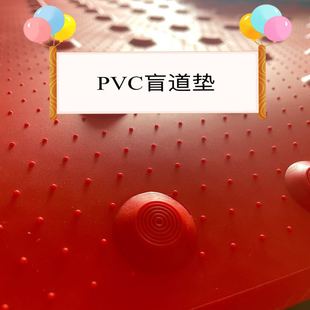 塑胶盲道垫黄色pvc盲道垫盲道板可贴背胶灰色导盲垫0.6*1.2米加厚