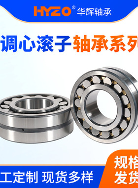 调心滚子轴承22218 22219 22220 22238 22240 22244CC/W33轴承厂