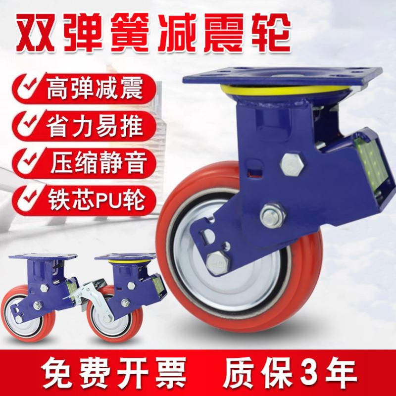 重型双弹簧减震轮4寸5寸6寸8寸减震万向轮铁芯PU轮静音耐磨聚氨酯