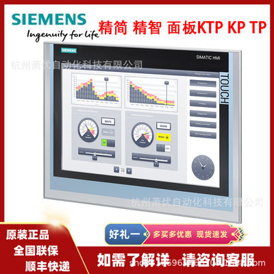 6AV21232MB030AX0 HMI KTP1200基本 精简面板6AV2123-2MB03-0AX0