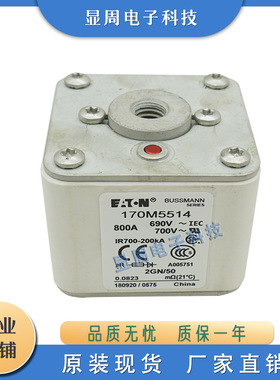 全新保险丝熔断器170M5514 170M5515 170M5516 170M5517 170M5518