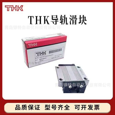 THK宽幅导轨滑块HRW17CRM  HRW21CRM HRW12CRM HRW14CRM HRW27CRM