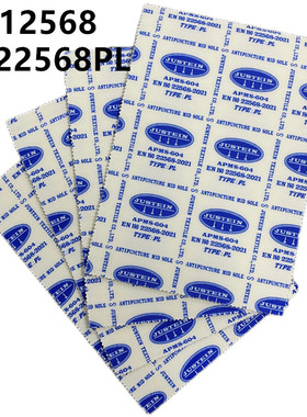 安全鞋EN12568标准防穿刺中底布 防刺穿中底布；凯夫拉中底1100N