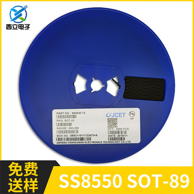 SS8550 丝印Y2 SOT-89 贴片三极管 PNP晶体三极管 功率晶体管