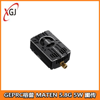 GEPRC格普 MATEN 5.8G 5W VTX PRO 图传 散热快 信号稳定 FPV配件