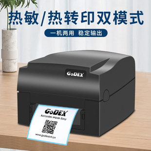 印机 吊牌洗水标唛条码 科诚标签条码 打印机G530U服装