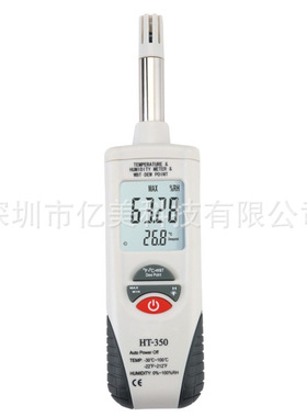 鑫思特HT-350工业温湿度计数字式温湿度计高精手持式度温湿度表