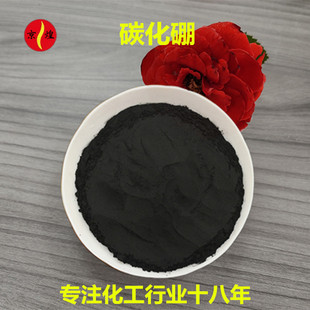 供应高纯碳化硼 95.63%粒径9微米 陶瓷粉研磨材料涂层涂料