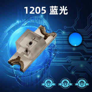 厂家 背面发光小胶体 1206反贴蓝色小胶体 1205反贴蓝光LED灯珠