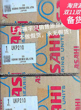 日本带座轴承UKP210 UCPL210 UCPK210 UKPK210 UKIP207 UCPH210等