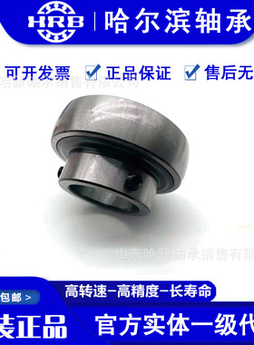 哈尔滨轴承UCF211   UCF213   带座   外球面轴承  高承载