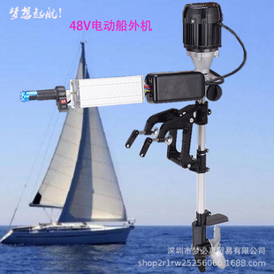 电动船外机48伏大功率无刷马达推进器船挂机渔船螺旋桨钓鱼船用机