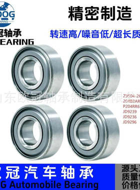 Z9504-2RST 204BBAR P204RR6 JD9239 JD9236 JD9296 主轴轴承