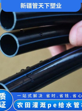 1.0Mpa PE给水管厂家供应 DN160壁厚10.4mm 一米18.99元