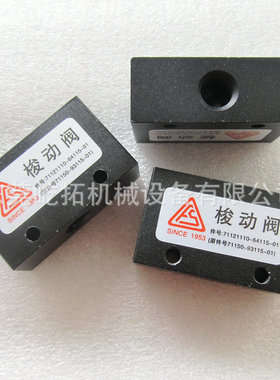 替代SA11-250复盛空压机梭动阀71121110-64115-01