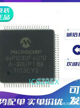 DSPIC30F5013-20E/PT 5016- 5016T- 6010- 6010A- 20I/PF 30I PT