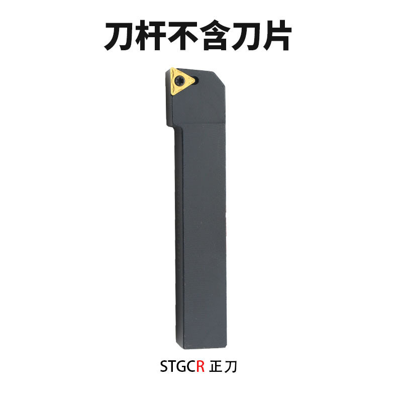 91度S型外圆刀杆STGCR/STGCL 1616H16/2020K16/2525M16/3232P16