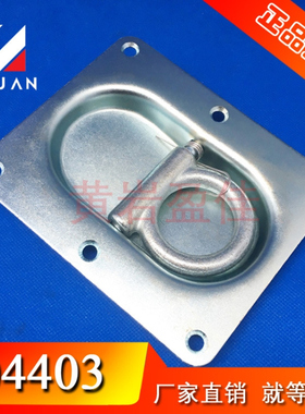 盈佳04403 镀锌卧环地板钩拉环 货物固定配件 车箱双坑卧环栓绳钩