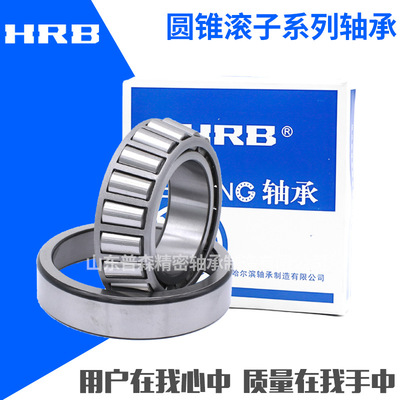 HRB哈尔滨圆锥滚子轴承 33112 33113 33114 33115 轴承 农机轴承