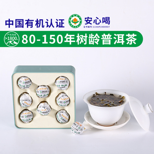 普洱龙珠茶国家有机认证80-150年树龄高原大叶种更耐泡安心喝