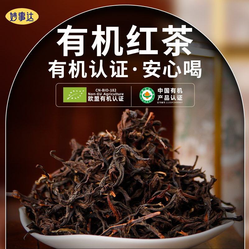 凤庆滇红大叶种更耐泡大小按需购