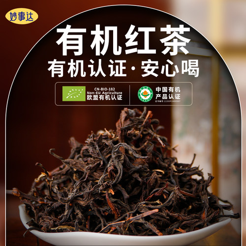 凤庆滇红大叶种更耐泡大小按需购