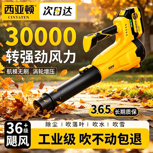 西亚顿欧美畅销强力吹灰神器