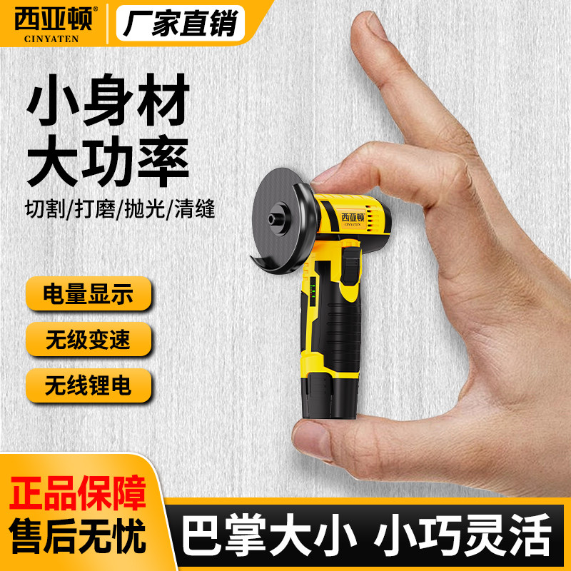 迷你角磨机锂电池家用小型手持电动打磨抛光机充电式切割机正品图片