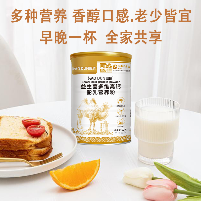 傲盾益生菌多维高钙乳蛋白营养粉儿童中老年蛋白粉成人蛋白质粉