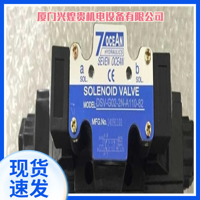 台湾七洋7OCEAN电磁阀DSD-G02-5BL
