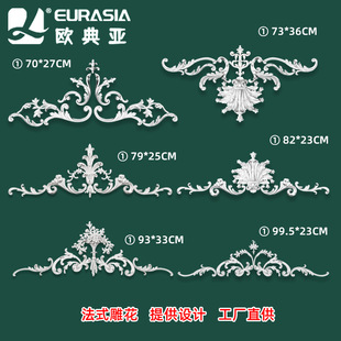 法式轻奢PU造型背景天花吊顶组合雕花迪科装饰棚顶拼花软树脂饰花