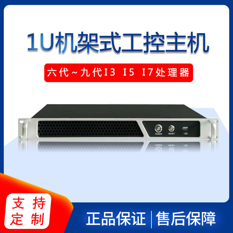 新款高当全铝面板1U机架式工控机支持拓展上架式工业服务器电脑,鲜花速递/花卉仿真/绿植园艺,其它园艺用品,淘宝优惠券,粉丝福利购,淘宝优惠卷