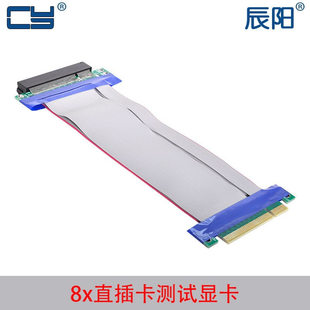 PCI 3.0 x8公对母延长线 Riser卡电 8x直插卡测试显卡 pcie