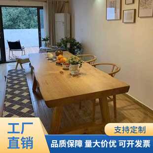 自然边家用客厅吃饭桌子 北欧全实木餐桌 餐厅民宿原木餐桌椅组合
