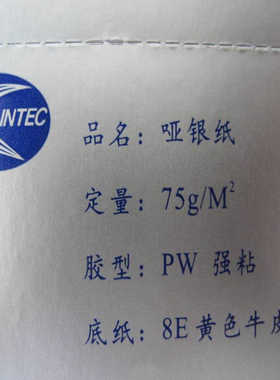 Removable8LK可移除电子铭版标签LINTEC再揭开型无尘工业产品胶带