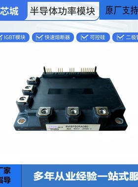 IGBT散热器 双向可控硅 6MBP200RA060  数量充足批次23+