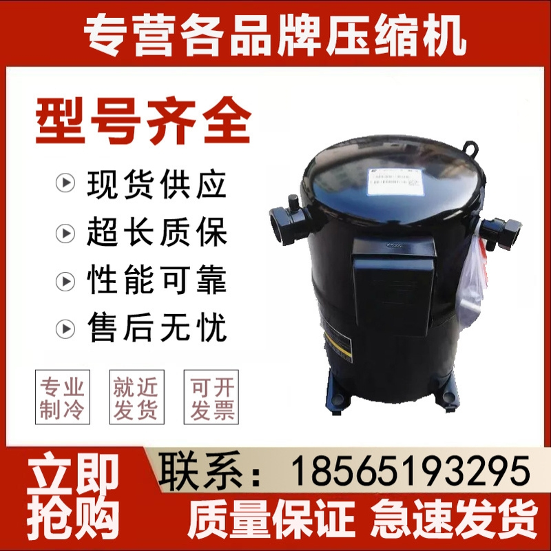 QR90K1-TFD-502 QR90K1-TFD-501谷轮8匹活塞冷水机空调压缩机