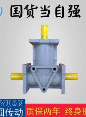ARA310LR转向器减速机 RA310SF换向器减速机ARA310SN转向箱减速机