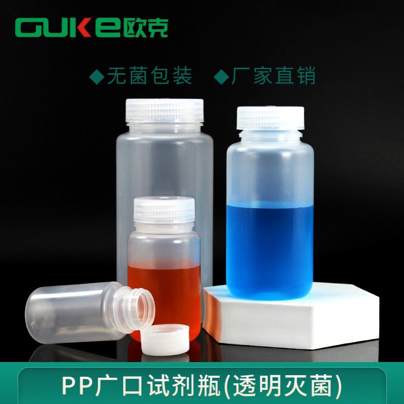 pp塑料试剂瓶 HDPE广口无菌采样瓶 8/15/30/125/250/500/1000ml