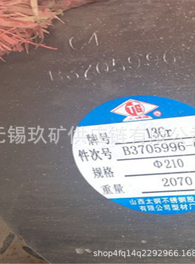 玖矿直销 Super13Cr圆棒 超级13Cr不锈钢圆钢 材质保障